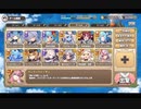 モンスター娘TD 第三回 モンスター娘らんちき大乱祭：大乱祭4(溶岩)【ランク50×水メイン】