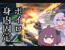 【EXVS2OB】久々プレイのダブルマックスター【part-1】