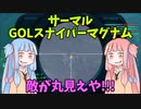 【BF2042】草むらに隠れても丸わかり!!??サーマルサイトで狙撃してこー!!!ストーリー233