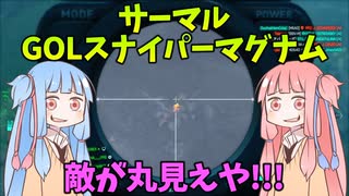 【BF2042】草むらに隠れても丸わかり!!??サーマルサイトで狙撃してこー!!!ストーリー233