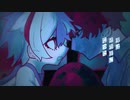 僕は依存症 歌ってみた/満点花丸