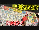 【ポケモン老人会】ポケモンカード151？そんなことより昔話だ！！【カードファイルセット】
