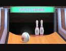 ストライク取れなくてもスペアは必ず取れ！【良太の教訓】/Even if you can't get a strike, always get a spare! [Lessons from Ryota]