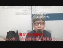 【コメント有】ニンポー 2023年07月24日07時39分 ふと未来を思ふ【ニコ生録画】