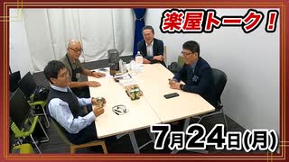 【会員限定動画】闇鍋ジャーナル(仮)楽屋トーク第46回 上念司&居島一平&中川コージのちょい足しトーク！