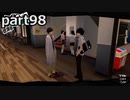 【姉弟そろって】ペルソナ５ ザ・ロイヤル　初見実況プレイ　part98