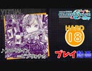 【プロセカ】フロイライン＝ビブリォチカ 【HARD】 (AP)