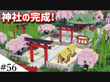 【Minecraft】1からサバイバルを遊んでみるよ　part56