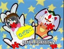 なぜなにばとおぺ!!～ギラ改を添えて～