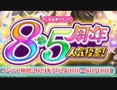 【実況】 今日から始まる害虫駆除物語 Part1764【FKG】