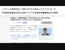 こういった知見の広くて深い方でさえあれしちゃつている（?）  　SV40癌化促進成分混入の毒ワクチンが多発性骨髄腫発症の主原因　岸博幸さん「多発性骨髄腫」で8月下旬まで入院　#癌化促進ワクチン