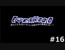 【Everhood】赤い木偶人形、ついに敵の本拠地にたどり着く ＃16