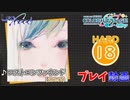 【プロセカ】 ロストエンファウンド【HARD】 (AP) 3DMV