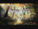 【TIMBERBORN】第1回　楽園を目指して　じっくり気分転換　ティンバーボーン
