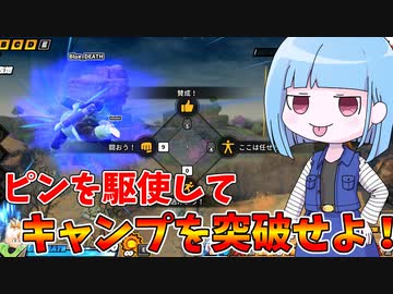 【DBDBD】引きこもりキャンプを突破する方法教えます【VOICEROID実況/ドラゴンボールザブレイカーズ】