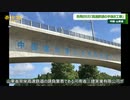 高速鉄道で手抜き工事