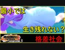 【ドラゴンボールザブレイカーズ】[Season3] 07 Season3では日常？これからが本当の地獄だ・・・