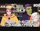【Coffee Talk Episode 2: Hibiscus & Butterfly】あかり、3年後の世界でもカフェのマスターになります。#04【VOICEROID実況】