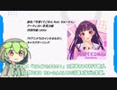 新作音ゲー「ユメステ」で楽しめるカバー曲全集【リリース直前版】