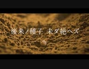 安倍元総理納骨式 若い世代映像 20230723