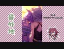 【実況】ウマ娘 プリティーダービー番外地522【大乱闘！夏色☆バカンス 3】