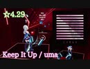 【ビートセイバー】Keep It Up - Uma (Normal ranked ☆5.11)【S】