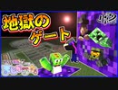 【マイクラ】追加された化け物だらけの地獄ゲートがヤバすぎる#3【MSSP最強の匠4人組】