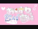 【おくすり飲んで寝よう】歌ってみた ver.Xero