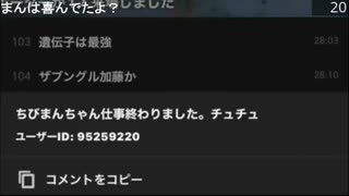 ナマズ、自分の放送で岡山のコメントを晒す　～頭釣り第３期～