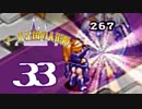 【実況】マール王国の人形姫で俺が楽しい part.33