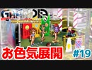 古のお色気展開【GRANDIA】＃１９