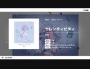 Xiba - セレンディピティ