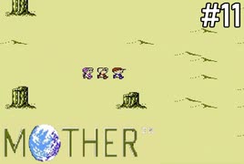 【だいたい】ただのファンがMOTHERを実況プレイpart11【初見】