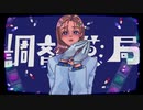 調剤薬局 / rirox feat.初音ミク