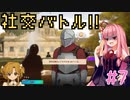 茜ちゃんパパになる #7【火山の娘】