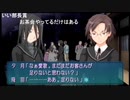 aisssyさんの アマガミ【実況プレイ】その177 -梨穂子ナカヨシルート編-