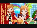 【ミリシタアイドル紹介動画】矢吹可奈