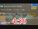 Division2  4:56（DUA）[ハード ソロ] TU17.2/PS5