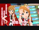 【ミリシタアイドル紹介動画】馬場このみ