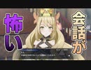 【初見ハード実況】ファイアーエムブレムエンゲージをたしなむpart.159