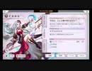 超時空猫？アナザーエデン実況part.1511