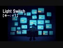 【ニコカラ】Light Switch(Japanese Version) / Charlie Puth＜off vocal＞[キー ＋1]