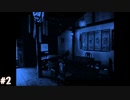 【だれかのよどみ】眠る前にはノベルゲームをしよう【実況】part2