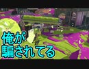【日刊スプラトゥーン3】ランキング入りを目指すダイナモ使いのXマッチ実況プレイSeason3-49【Xパワー2351ガチホコ】