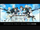 【ユナフロ】ロスマン先生、リーネᑦᑋᵃᵑᵍ、アメリーさんがホーム「田園(湖＆基地) 夕」を飛び回る