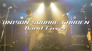 【Band Cover】UNISON SQUARE GARDEN【Live】