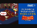 【マリオRPG】リメイク発売前に！子どもの頃やりたかった事・大人になってからやりたくなった事をやりながらクリアします  -PART3-