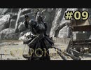 【初見実況】セールで3割引きされる事を知らない男のフォースポークン #9【FORSPOKEN】