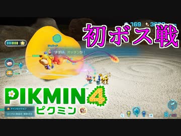 だぁぁぁああああああ、可愛いいいいい！！！！！！！ピクミン４ part9