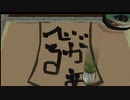 【大神 絶景版】第参拾弐幕　サインを書くイッヌ【ゲーム実況】